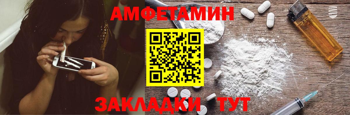 Амфетамин VHQ  Вход с VPN  Реутов 
