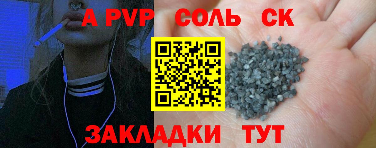 Alpha PVP  А ПВП VHQ  A PVP Crystall  Вход с VPN  Реутов  А ПВП Соль 