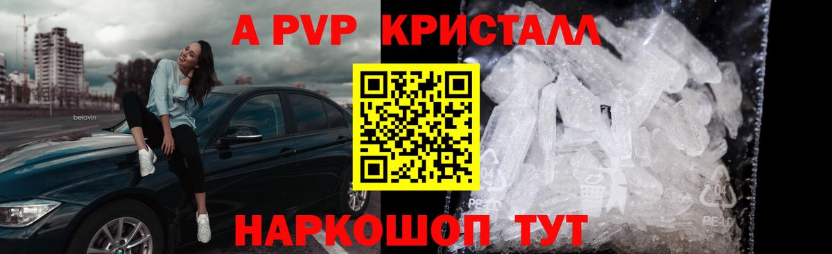 Alfa_PVP СК КРИС Реутов