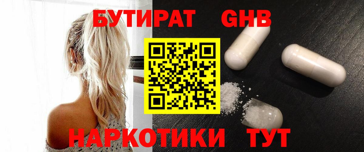 Реутов  Бутират Butirat  Вход с VPN 