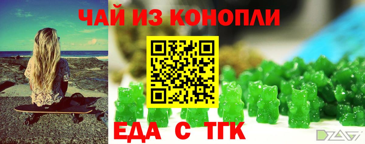 Canna-Cookies марихуана Реутов