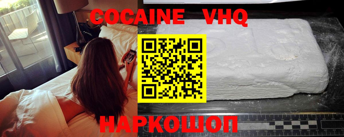 КОКАИН Columbia  Вход с VPN  Реутов  Кокаин FishScale 