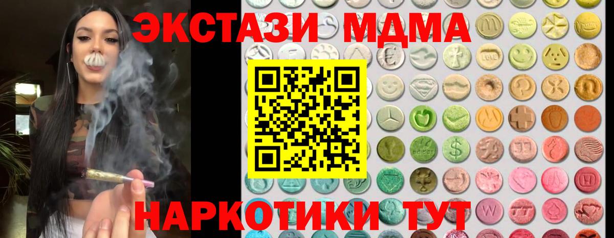 ЭКСТАЗИ бентли  ЭКСТАЗИ  Реутов  площадка наркотические препараты  Вход с VPN 