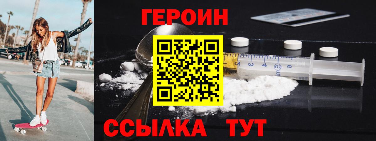 Реутов  ГЕРОИН  Вход с VPN  ГЕРОИН афганец 