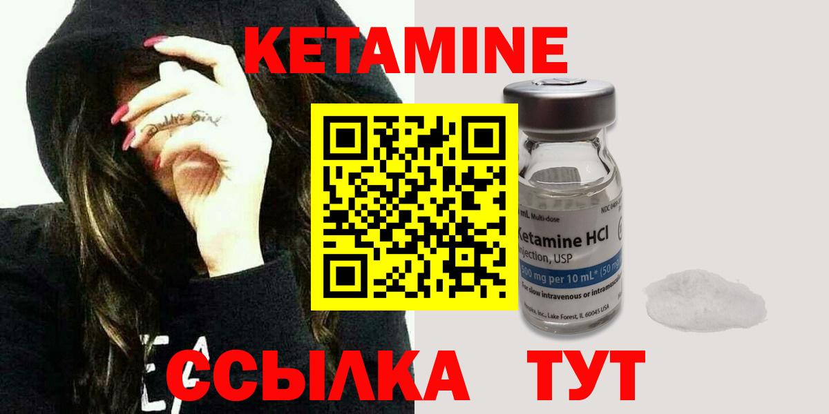 Реутов  КЕТАМИН VHQ  Вход с VPN  Кетамин VHQ 