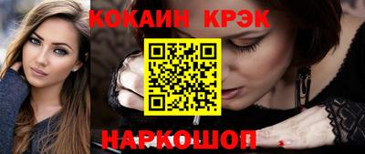 кокаин премиум Обнинск