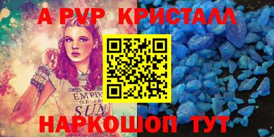 спайс Партизанск