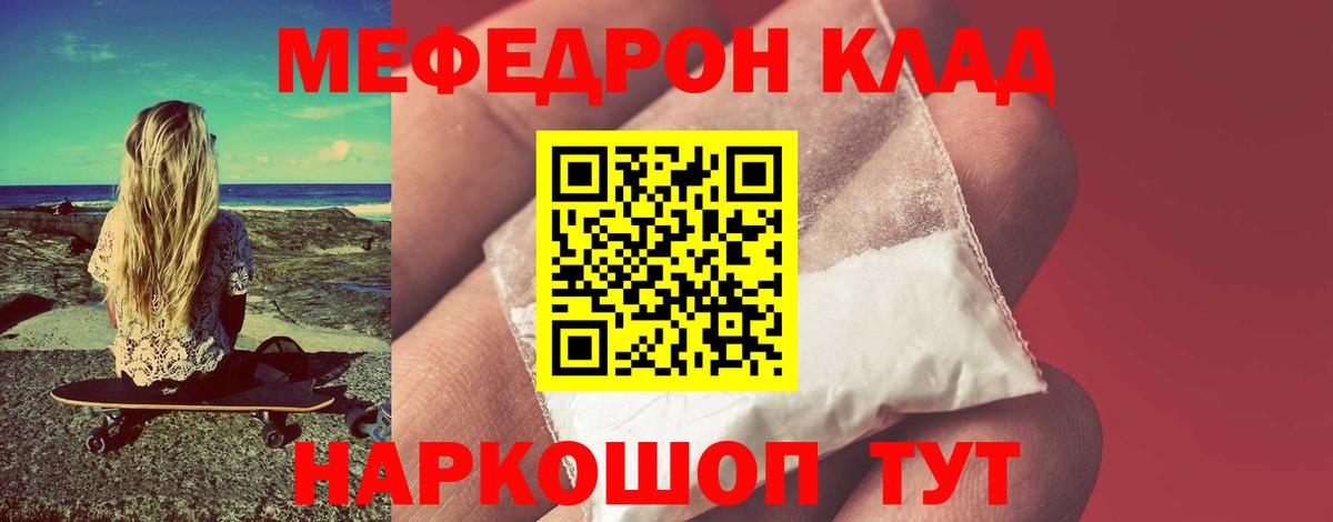 Меф  Меф  Реутов  Меф кристаллы  Вход с VPN  МЕФ VHQ 