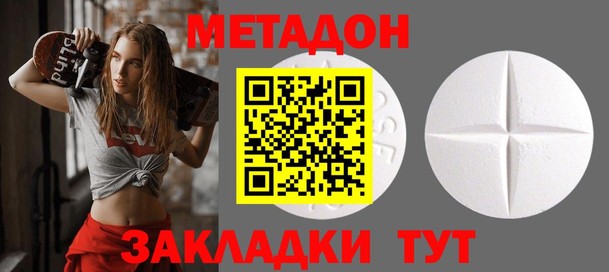 МЕТАДОН methadone  ОМГ ОМГ сайт  Метадон мёд  Реутов  даркнет наркотические препараты  Вход с VPN 
