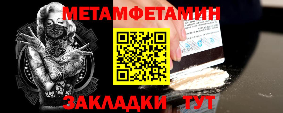Первитин  МЕТАМФЕТАМИН винт  Реутов  Вход с VPN  МЕТАМФЕТАМИН винт 