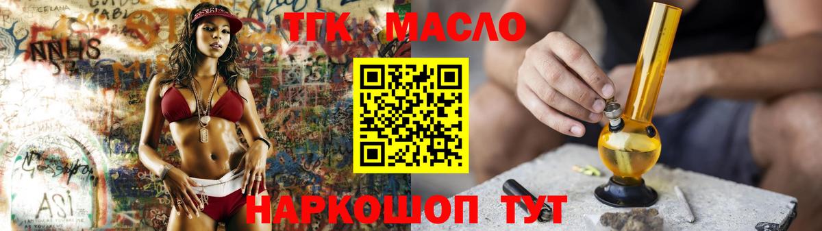 Дистиллят ТГК THC oil  Вход с VPN  Реутов 