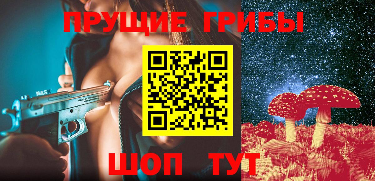 Псилоцибиновые грибы GOLDEN TEACHER  Вход с VPN  Реутов 